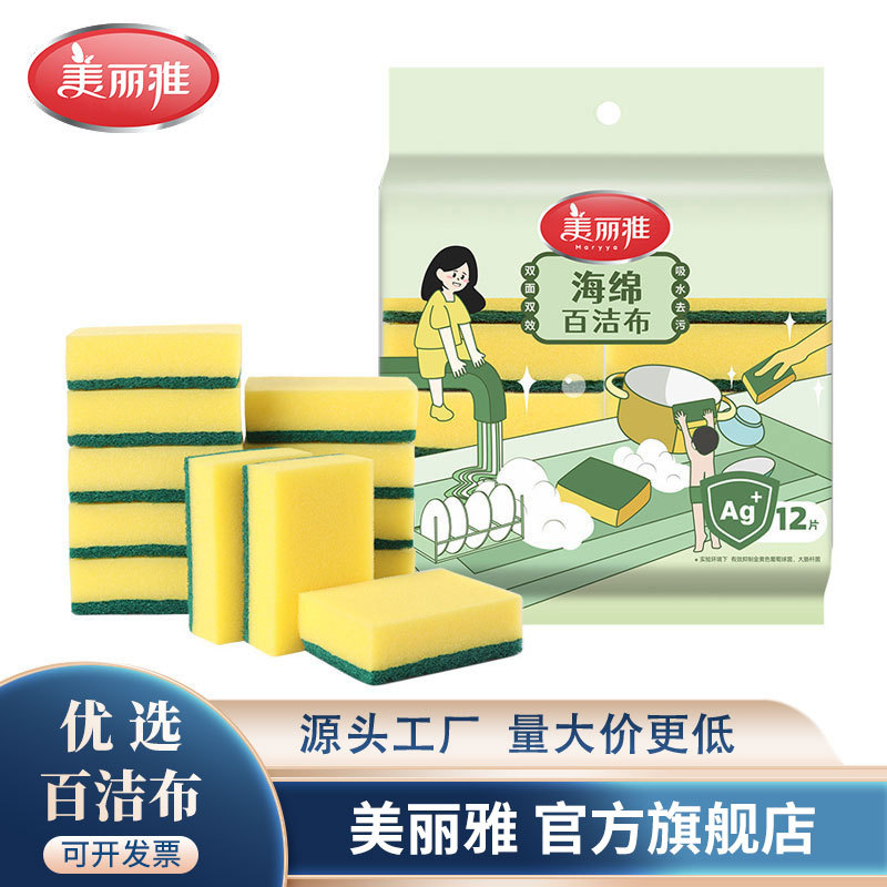 Meiliya preferred scouring pad sponge rag dish cloth kitchen household dishwashing oil removing brush department store wholesale