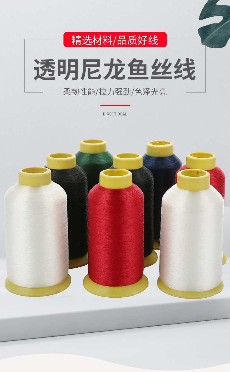 尼龙鱼线_02.jpg