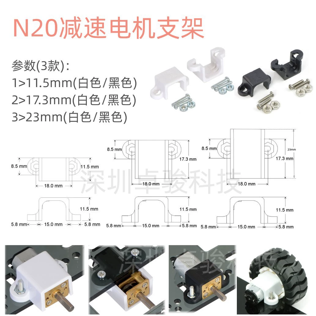N20 кронштейн двигателя замедления сиденье робот умный автомобиль аксессуары для шасси двигателя фиксирующая рама модель автомобиля Модель автомобиля