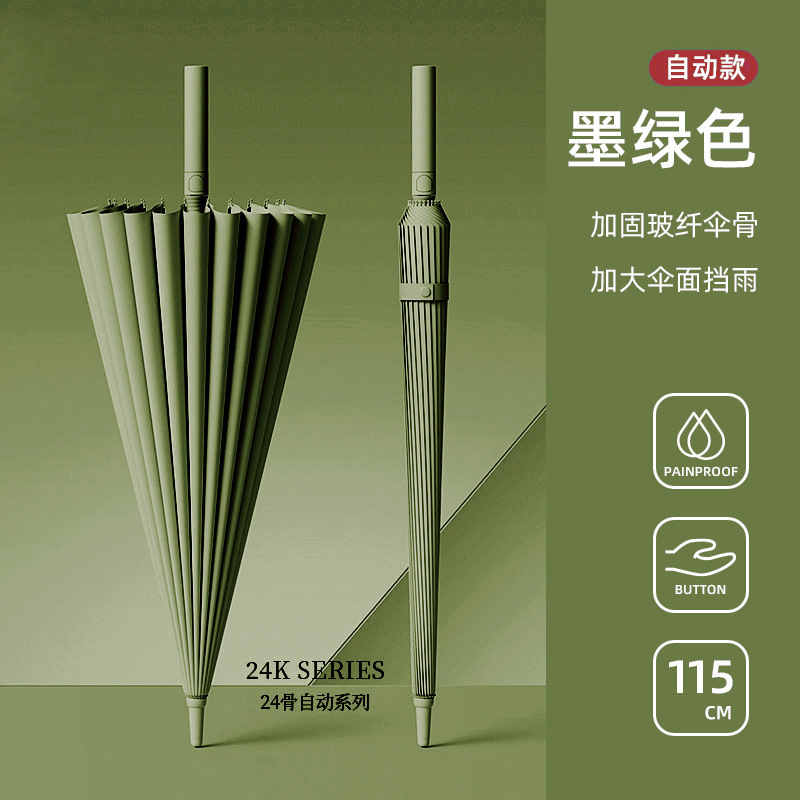 16本骨傘自動傘大型特大工場大量卸売ストレートロッド長柄傘晴雨兼用プリントロゴ|undefined
