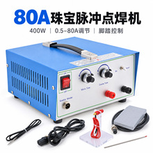 80A�c���C ��ӹ�0.4-1.2mm��ָ���h���l�����O�� �}�_���⺸�C