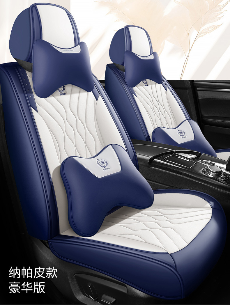 New Napa Full Leather Full Surround Car Seat Cover for All Seasons Ice Silk Car Universal Seat Cover