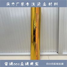 ͨ������ͨ001��ɫ�C��늻��Xuv��Ĥ�b���C�Cӡ늻��X�C��