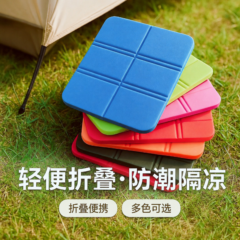[Foldable Thickened] Outdoor Moisture-proof Seating Cushion, Portable Foam Hiking, Mountaineering, Camping Mat, Moisture-proof Camping Insulation Mat