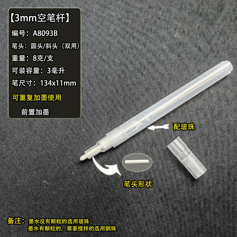 A8093(3mm) 구슬