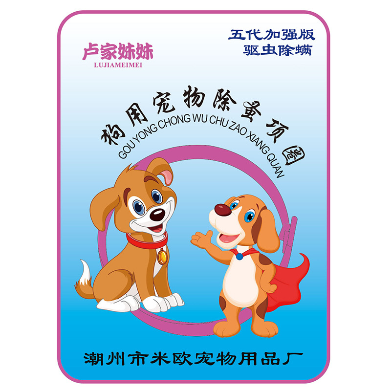 Dog 5th generation blue upgraded flea collar