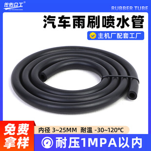 4*7mm���zˮ��ܛ��EPDMݔˮ���z�� ��܇��ˢ����ˮ��ˮ�͉ܵ��z��