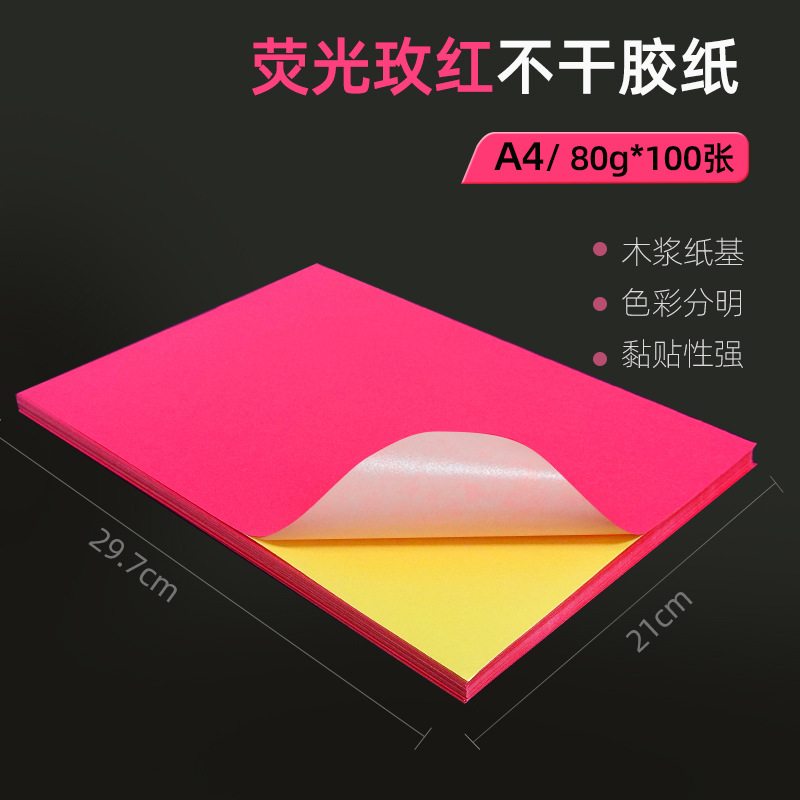 형광 장미 A4 * 100 [레이저] 컬러 페이지