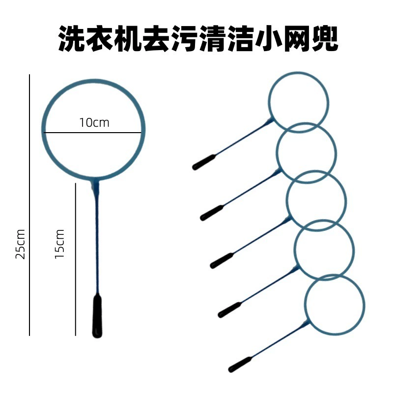 Стиральная машина для очистки и дезактивации небольшой сетчатый рыболовный рыболовный сетчатый рыболовный рыболовный сетчатый маленький круглый короткий ручка 10CM аквариум зашифрованный