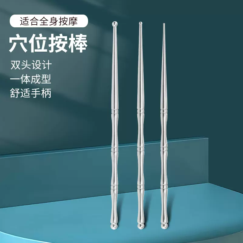 耳部按摩经络疏通美肤穴位拔筋不锈钢眼部面部点穴探针美容工具