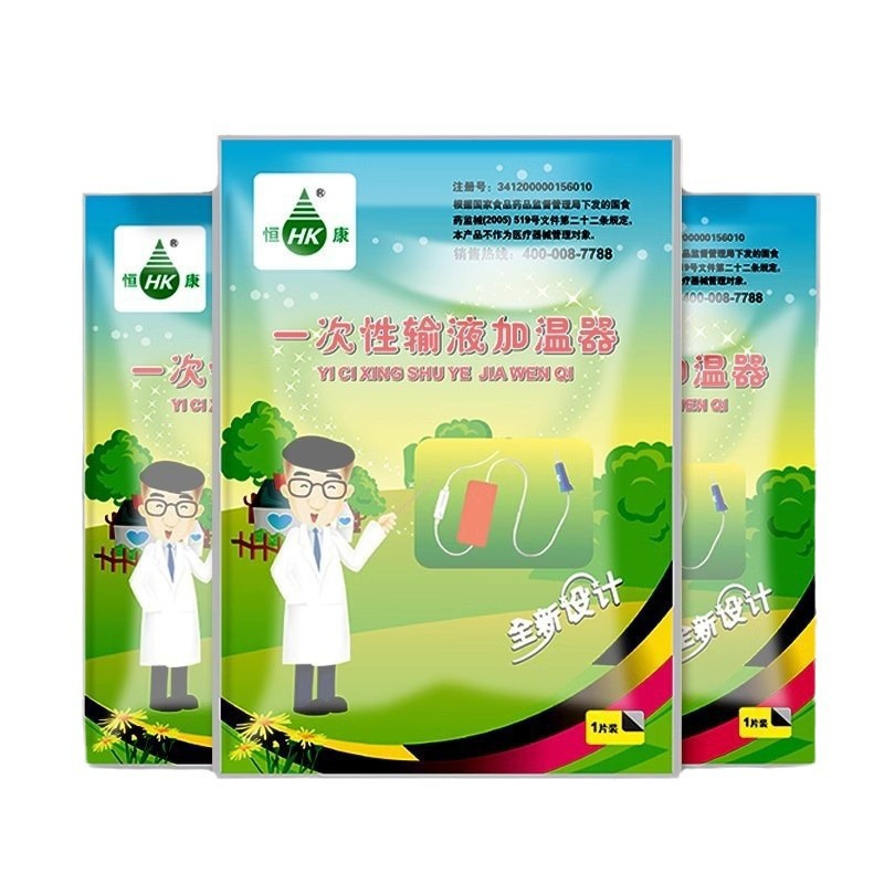 恒康牌輸液加熱貼付使い捨て輸液加温器恒温暖宝液体加熱宝点滴加熱袋|undefined