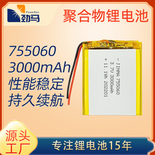 �늳�755060�l�����װl������늳����ܴ���3000mAh�ۺ���늳�
