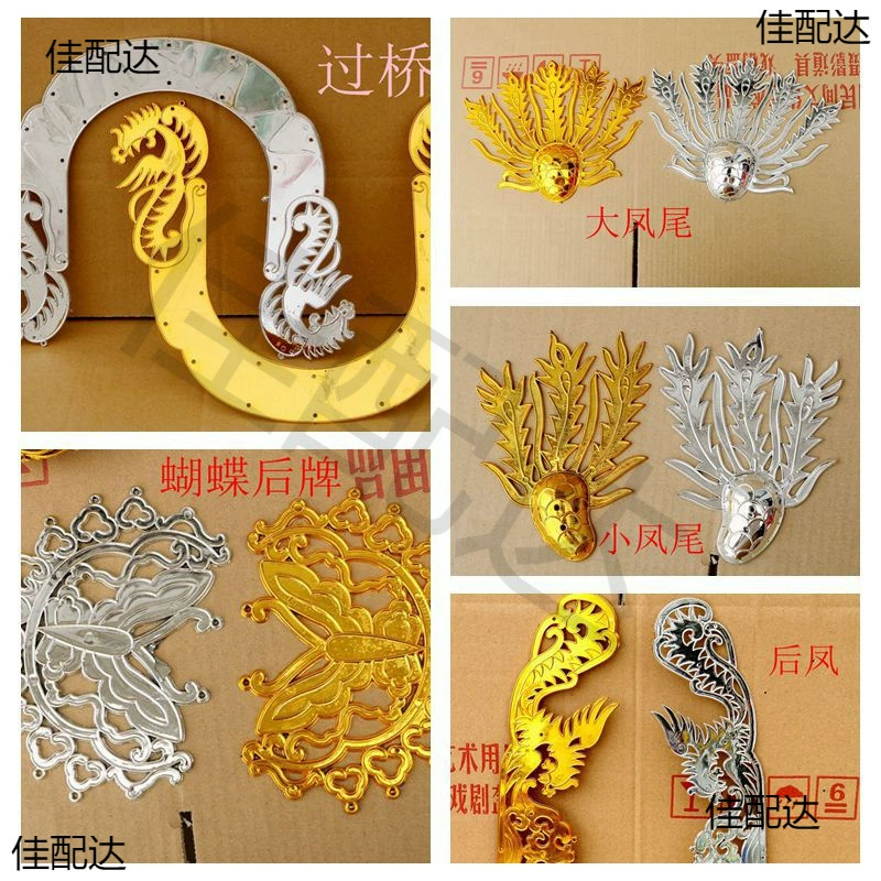 Драма Бабочка Пекинская опера Бабочка Фэн Гуань Чжэн Фэн Фэн Фэн Фэн Феникс Аксессуары для лица Пекинской оперы