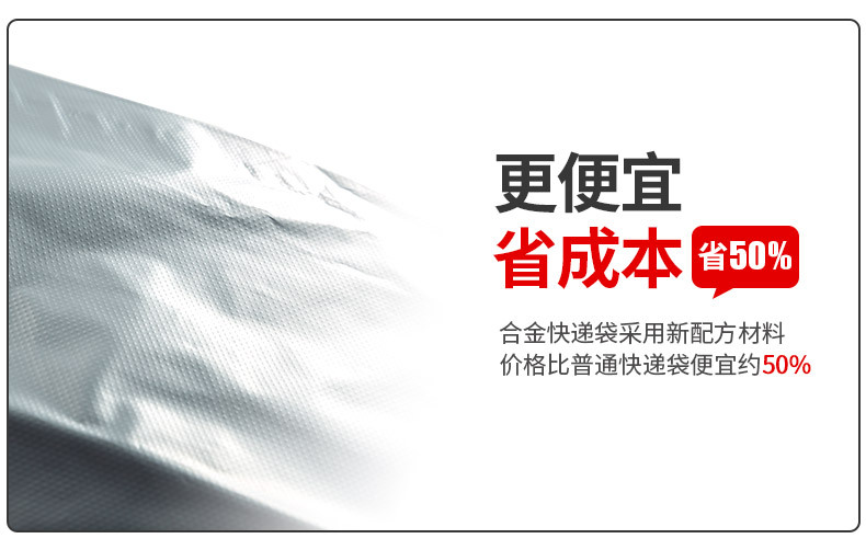 超薄合金快递袋（精诚专用）_07.jpg