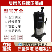 600DHM-90D1 适用于日立 5匹 中央空调压缩机 500DHM-80D1
