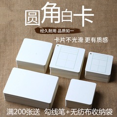 空白生字卡片100張diy塗鴉手繪硬質字英語單詞卡留言紙賀卡亞馬遜