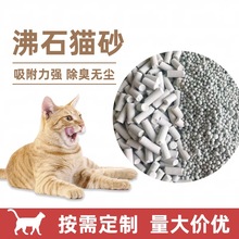 厂家供应沸石抑菌除臭无尘猫砂盆专用沸石猫砂无粉尘不结团猫砂