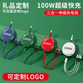三合一充电线一拖三伸缩车载手机快充小礼品数据线定制LOGO小礼品