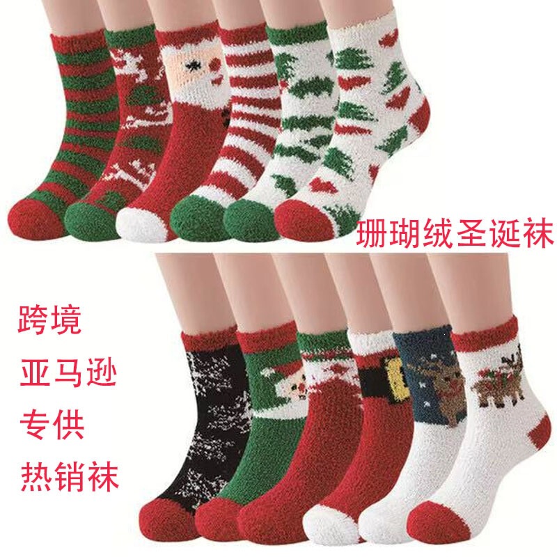 Adult Cartoon Santa Claus Elk Coral Fleece Socks Thickened Warm Plush Fluffy Sleep Home Christmas Socks Adult Cartoon Santa Claus Elk Coral Fleece Socks Thickened Warm Plush Fluffy Sleep Home Christmas Socks