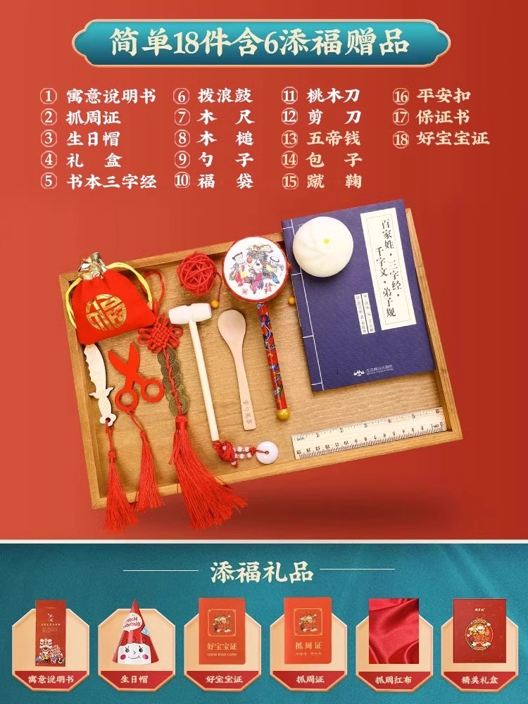 간단한 일주일 잡기 18개 [선물 상자]