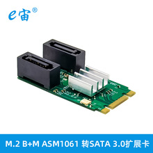 M.2 B+M KEY SATA GEN 3.0 6G 扩展卡内置磁盘提升卡ASM1061