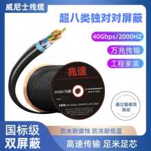 万兆超八类双屏蔽无氧铜CAT8A 独对对屏 FTP 超8类23AWG纯铜网线