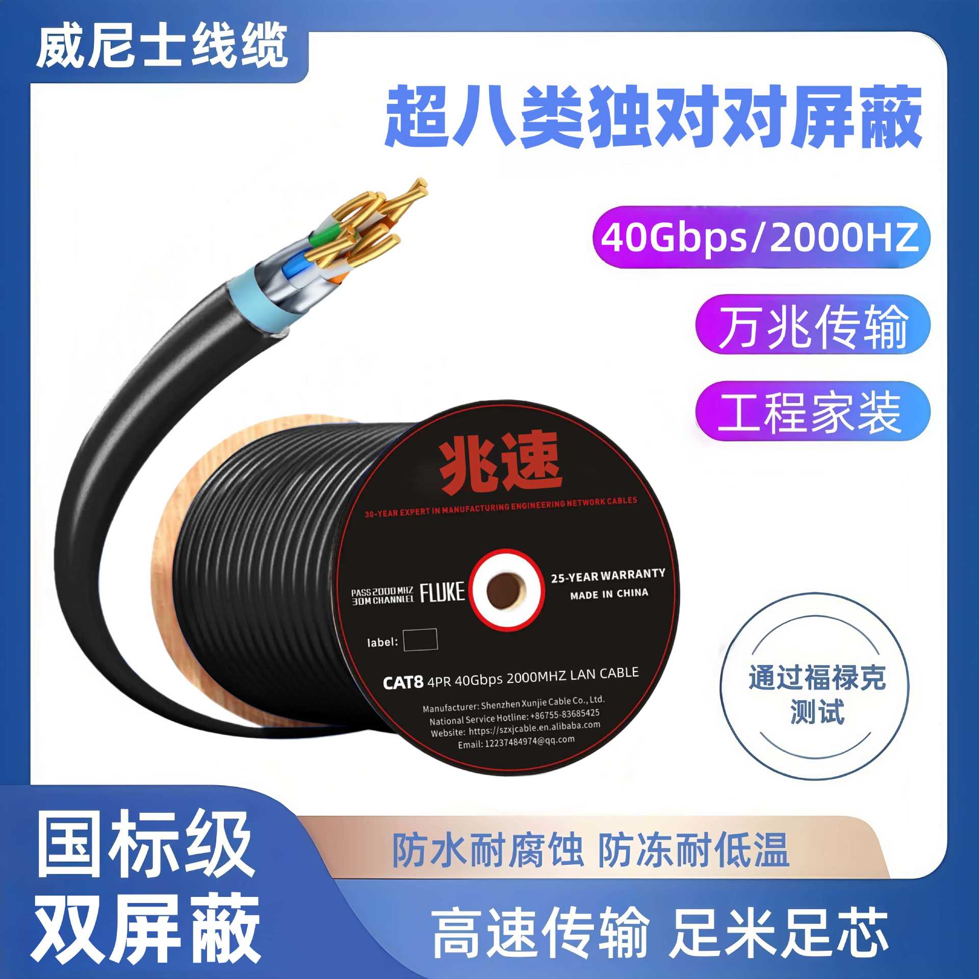 万兆超八类双屏蔽无氧铜CAT8A 独对对屏 FTP 超8类23AWG纯铜网线
