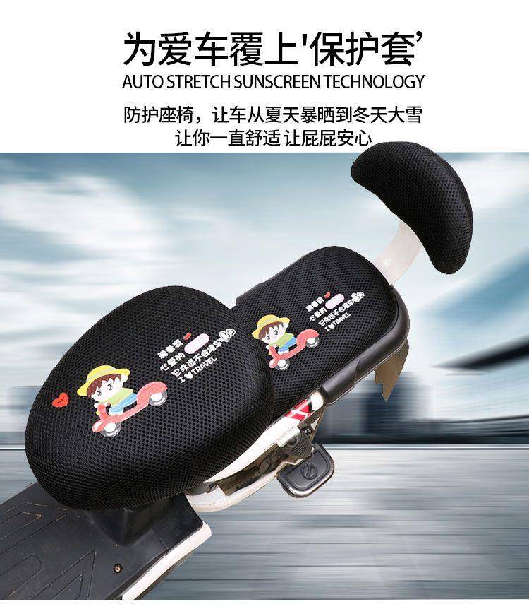 Electric vehicle seat cover, battery vehicle seat cover, waterproof, sun-proof, heat-insulating, breathable, small size, full-cover bicycle seat cover