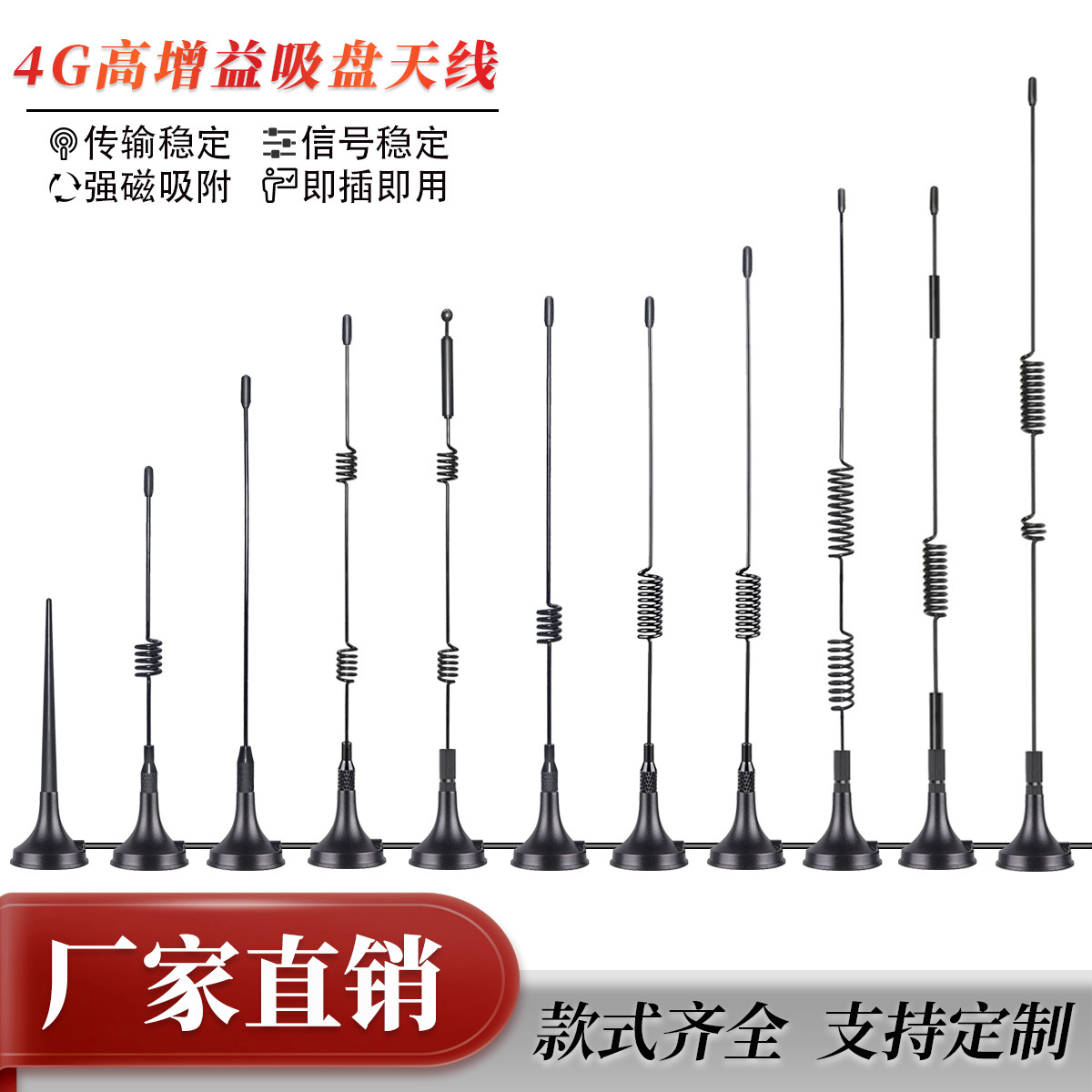 全网通2G 3G 4G LTE高增益全向4G小吸盘天线NB模块天线无线路由器