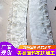 双层珍珠雪纺布袖口衣领压折百褶花边裙摆装饰材料饰品配件辅料