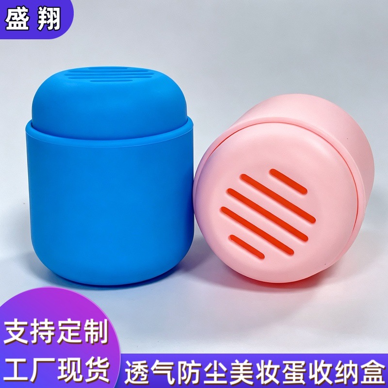 Amazon's Popular Beauty Sponge Silicone Storage Box, Dust-Proof and Dirt-Resistant Makeup Puff Silicone Storage Bag, Customized Box Bag