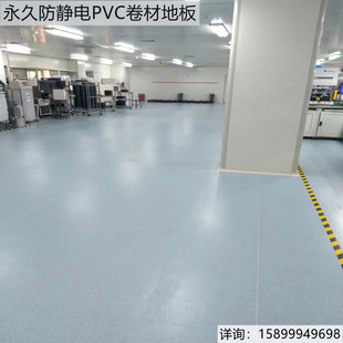 Anti-Static Floor Environmentally Friendly Pvc Roll Anti-Slip Wear-Resistant Anti-Static Floor Mat Flame Retardant Esd Computer Room Conductive Floor Glue
