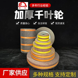 抛光轮;页轮、页片;砂纸