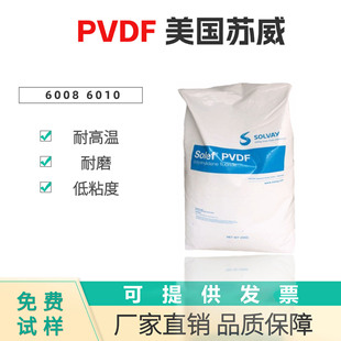 PVDF6008�����K����ĥ�͸��gע�ܾ�ƫ������ϩ����ԭ���w��ע�ܼ�