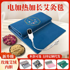家用电加热艾灸毯艾草艾灸电热毯艾绒养生毯子保暖热敷垫艾灸毯子