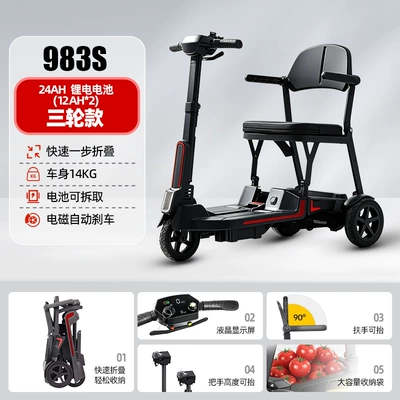 Foldable and Portable, Electric Vehicle — Qatlanan elektrik velosipedlər - 983s-three-wheel-model-24ah-lithium-battery-approximately-30-kilometers-range