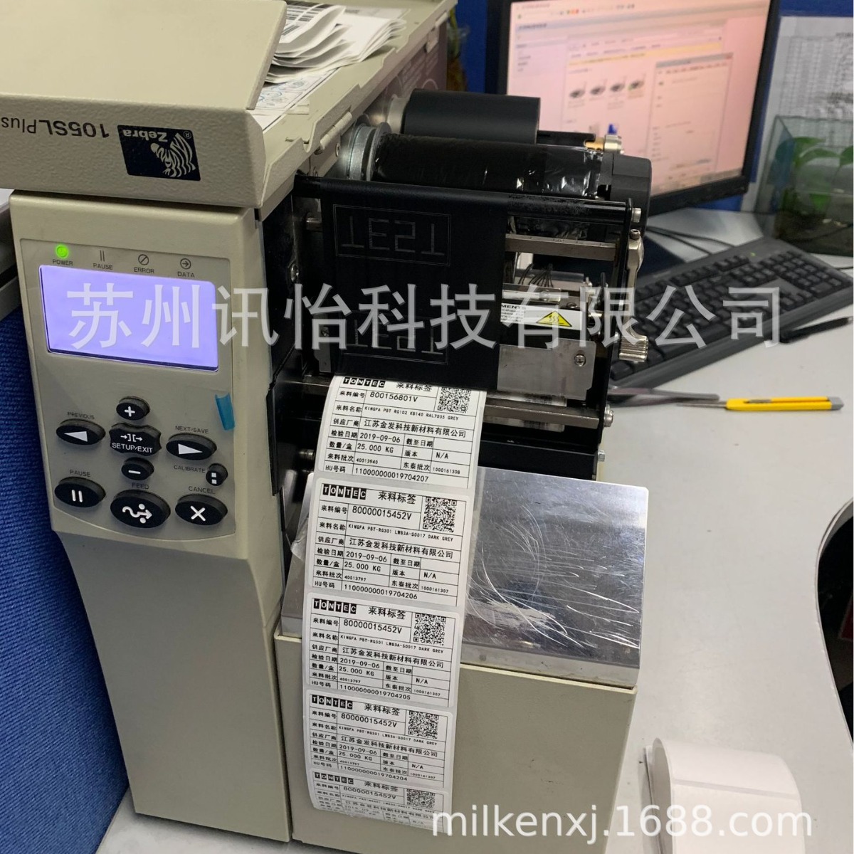 岑溪市asson丙烯酸乳胶热敏纸条码纸轴承及附属件标签彩印模切厂