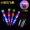 Large Lighting Bow Flying Arrow Flying Sword Night Market Hot Selling Toy Children Feitian Toys Wholesale