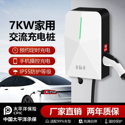 Qiao Charging New Energy Vehicle Charging Pile 220V Household Commercial 7Kw Ac Car Charging 32A Byd Geely