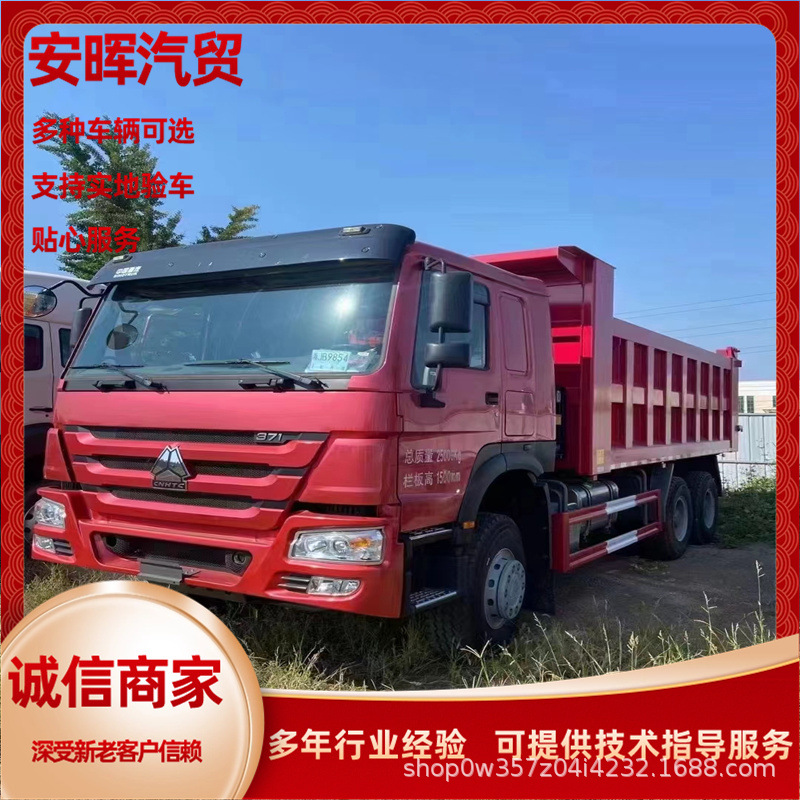 二手自卸车371马力豪沃欧二排放速比5.73自卸车铲土运输自卸车