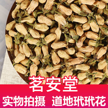 500克新货散装优选玳玳花 代代花可搭佛手花厚朴花材玳玳花茶