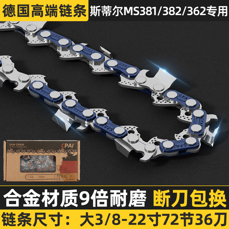 スティール製チェーンソー用チェーン専用仕様MS250/MS251チェーンソー用チェーン伐採鋸アクセサリーに適用|undefined
