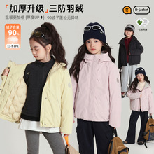 布丁哈鲁童装羽绒服2025秋冬款儿童保暖三防羽绒服90白鸭绒羽绒服