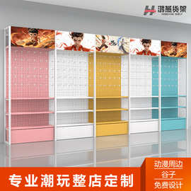 精品店文具洞洞板货架玩具名创款优品挂钩谷子潮玩盲盒商场展示架