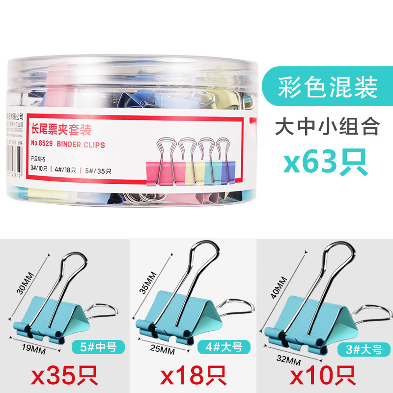 [3종 혼합팩] 63개입