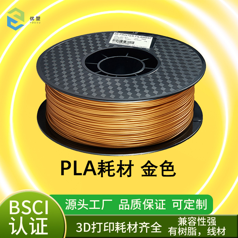 pla线材3d打印耗材高温3d打印笔耗材1.75mm3d打印机耗材1kg