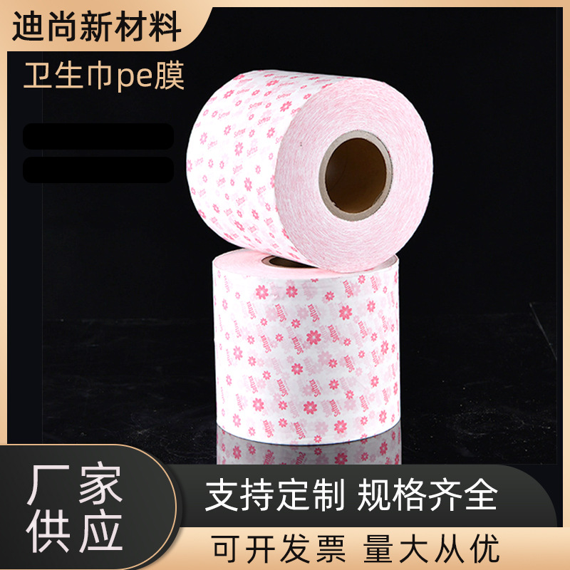 Fabricante suministra película PE para toallas sanitarias, película transpirable para almohadillas, película inferior para pañales de bebé, película inferior para almohadillas desechables para inodoro, película PE.