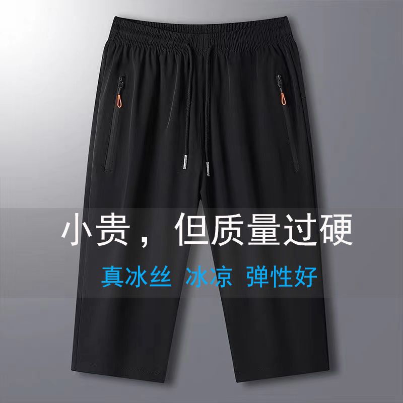 Ice Silk Quick-drying Cropped Pants Men's Summer Thin Casual Sports Loose Large Size Shorts over the Knee Outer Wear 7-point Pants Trendy