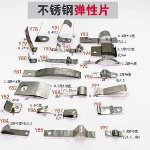 压线弹片孔固定压片螺丝孔固定弹簧片弹性压片弹簧钢带不锈钢-阿里巴巴