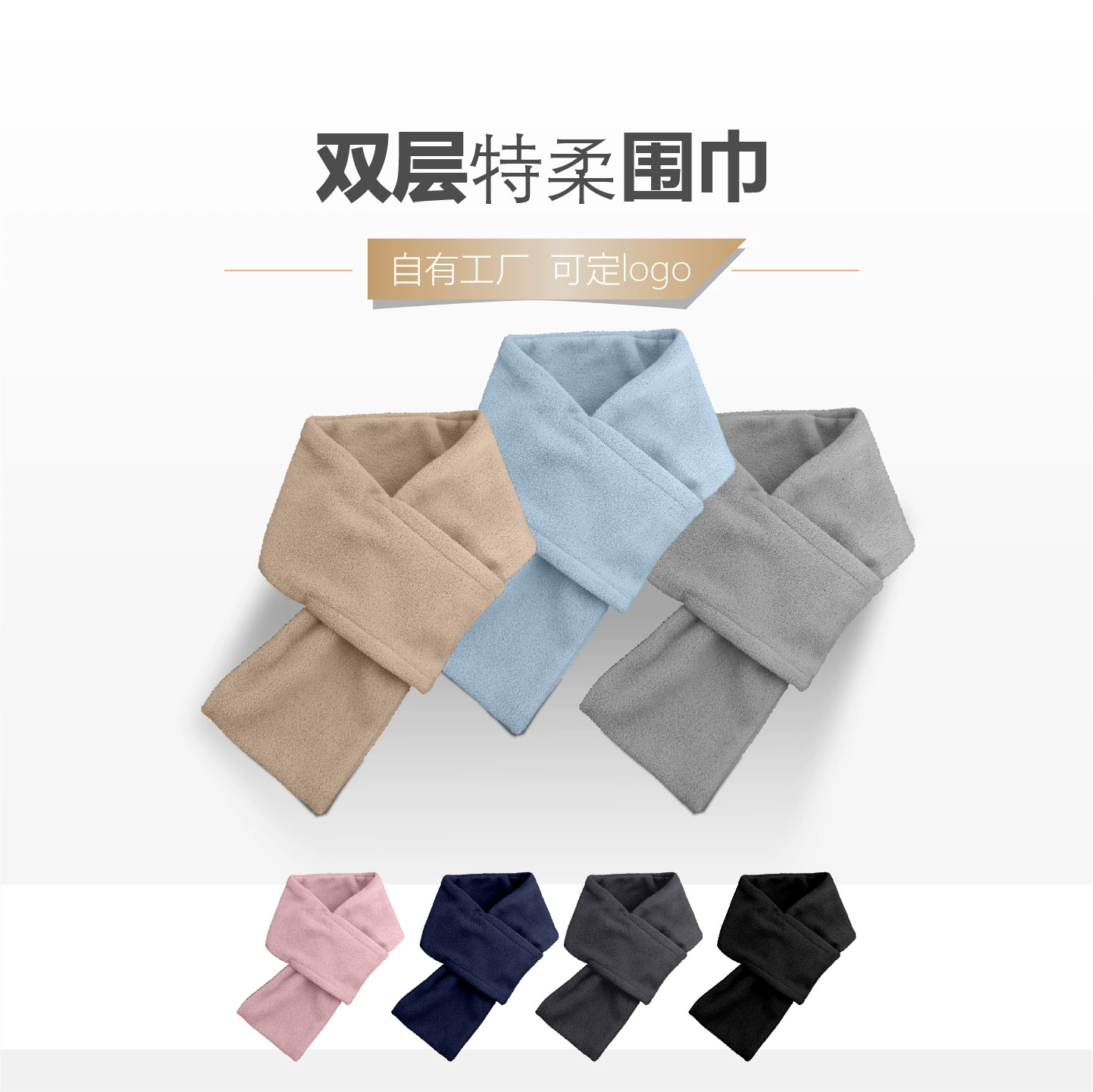 [Супермягкий австрийский бархат] Осенне-зимний теплый шарф, модный и простой трансграничный двухслойный шарф чистого цвета